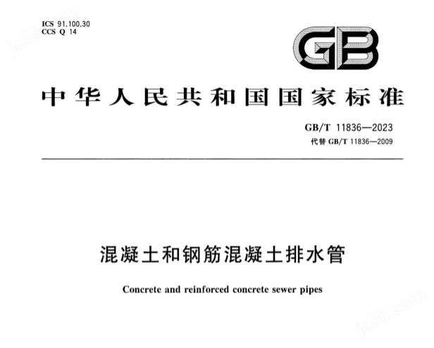 |欧洲杯预选赛角球即时比分旭联混凝土排水管内水压试验机